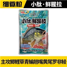 老鬼-小肽.鲜腥拉150g