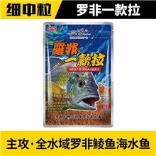 老鬼-罗非.一款拉300g