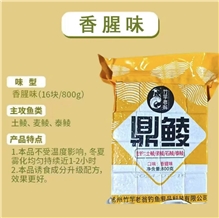 竹竿老翁-鼎鲮（香腥）